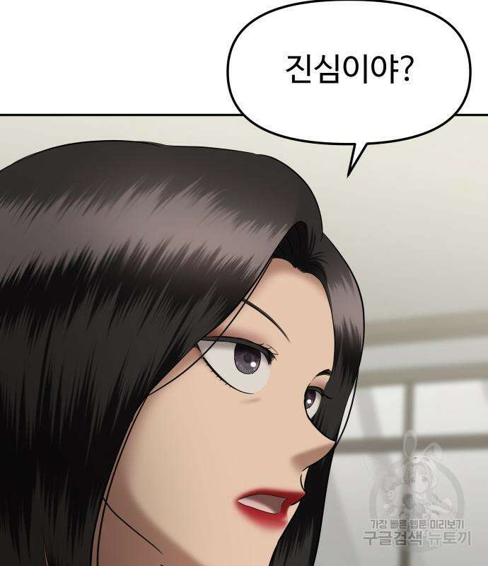 자매전쟁 50화 13
