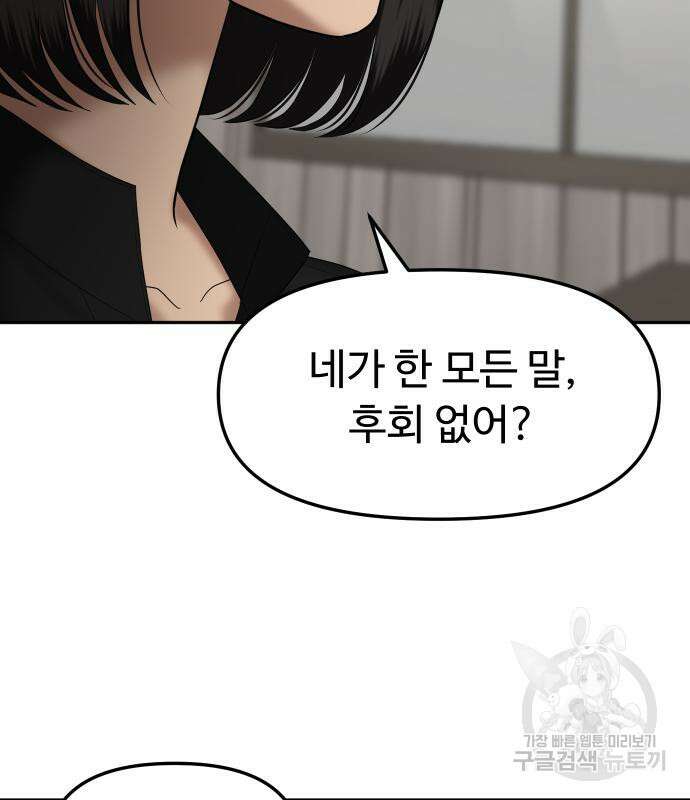 자매전쟁 50화 14