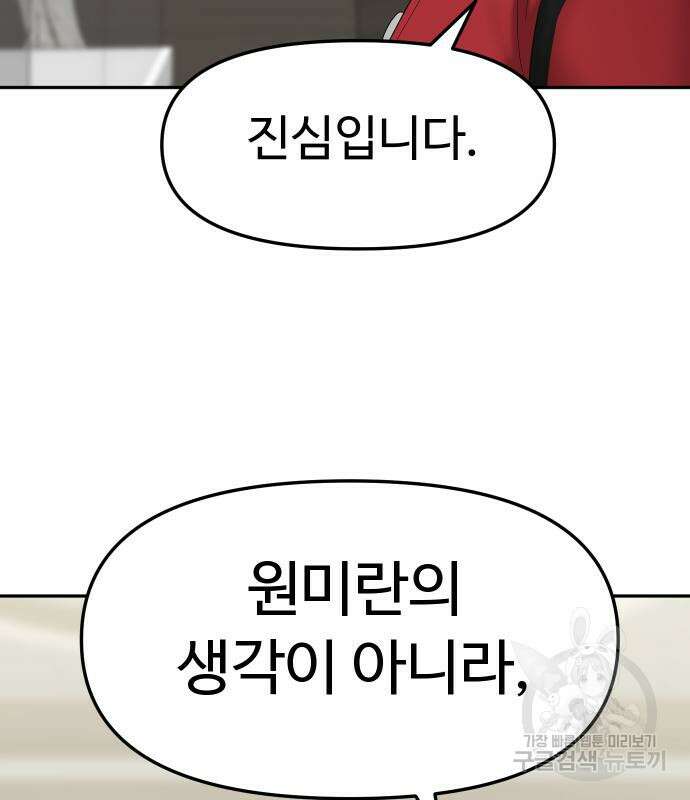 자매전쟁 50화 16