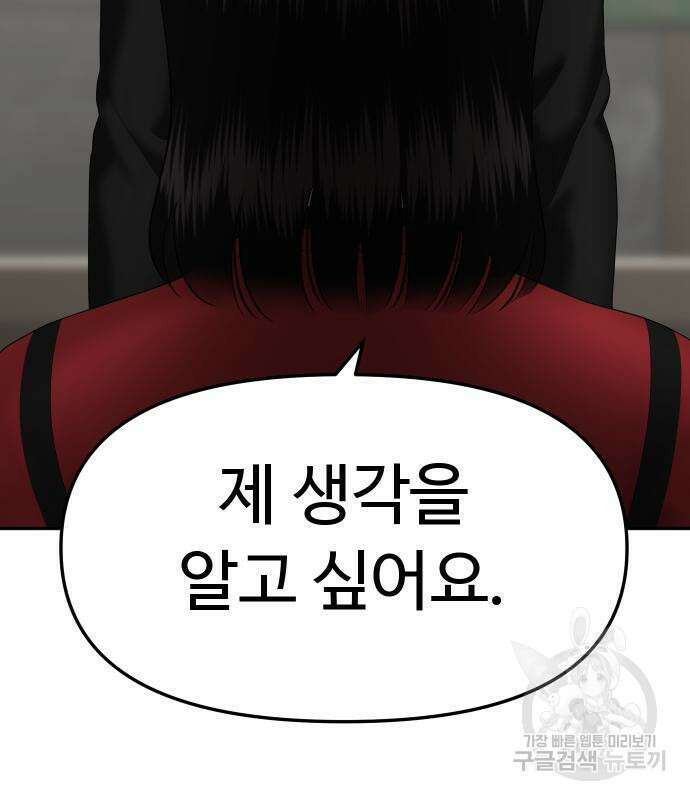 자매전쟁 50화 18