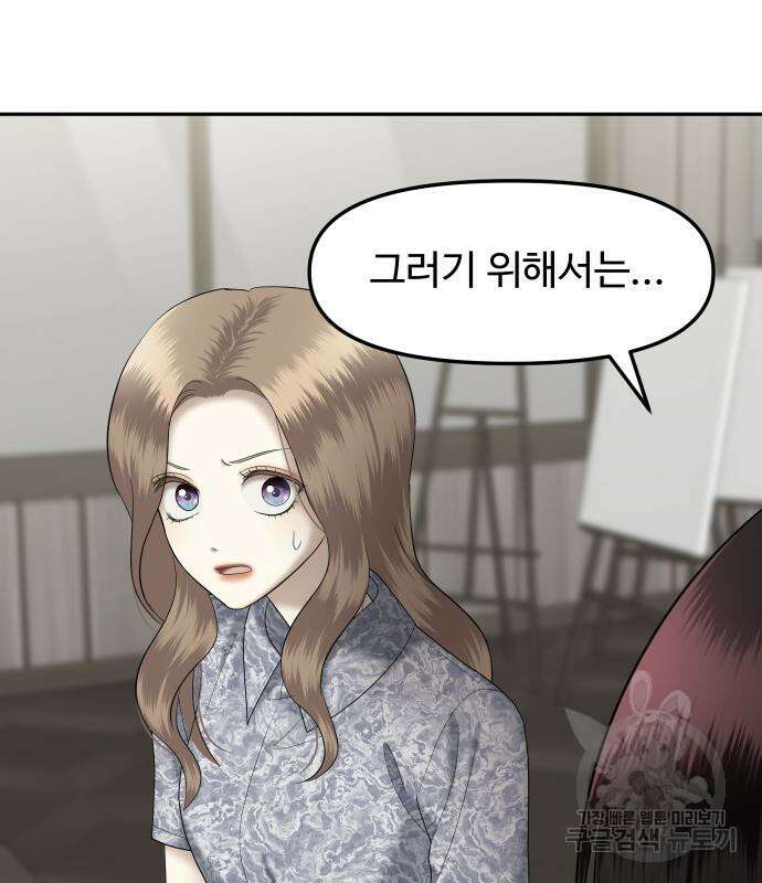 자매전쟁 50화 19