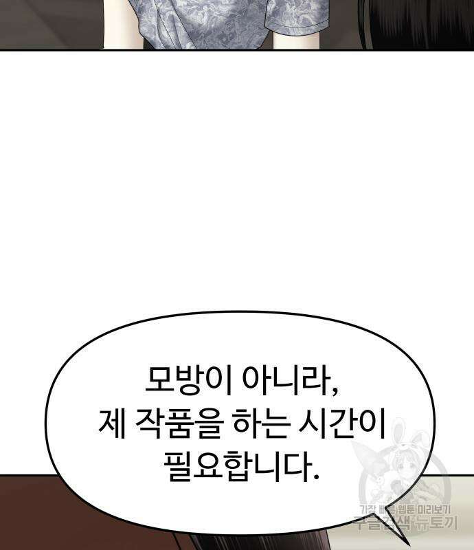 자매전쟁 50화 20