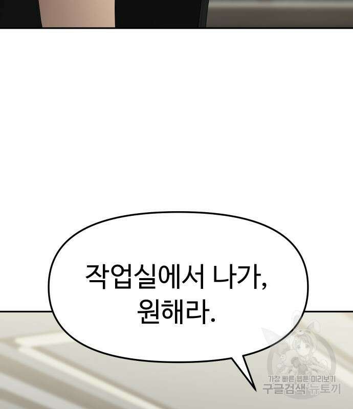 자매전쟁 50화 24