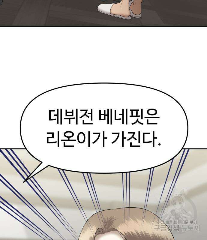 자매전쟁 50화 26