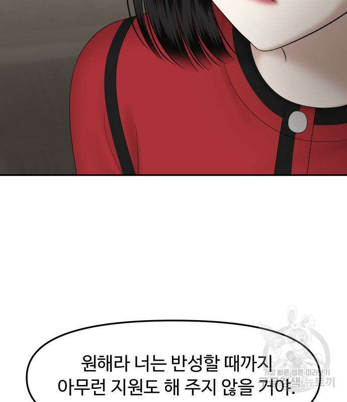 자매전쟁 50화 29