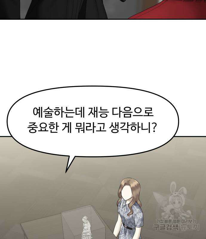 자매전쟁 50화 31