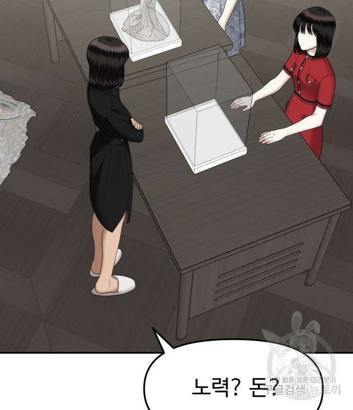 자매전쟁 50화 32