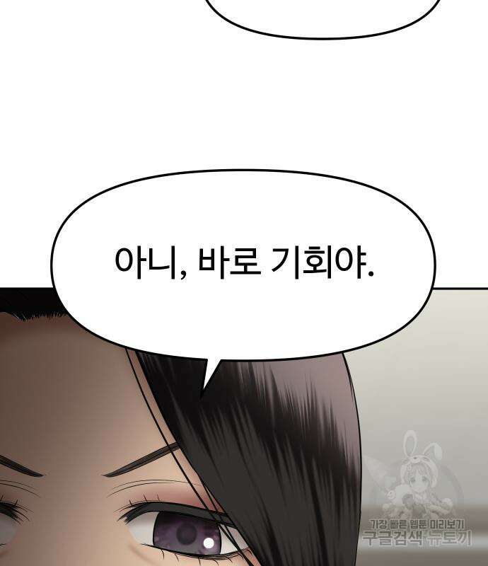 자매전쟁 50화 33