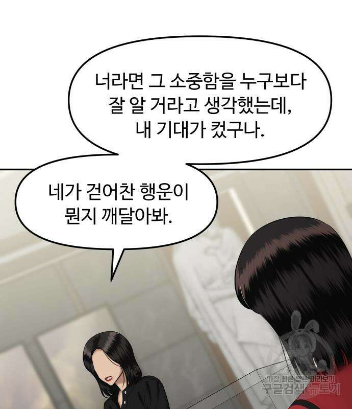 자매전쟁 50화 35
