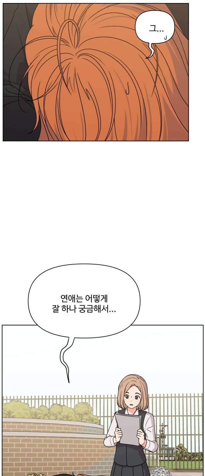 너나 나나 7화. 너 (2) 13