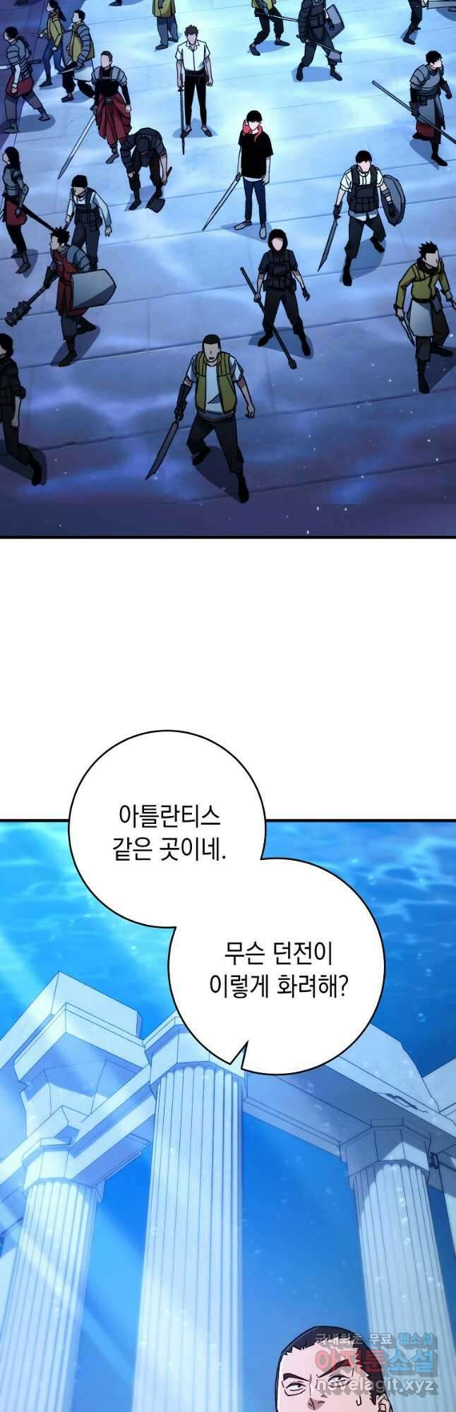 영웅, 회귀하다 66화 2