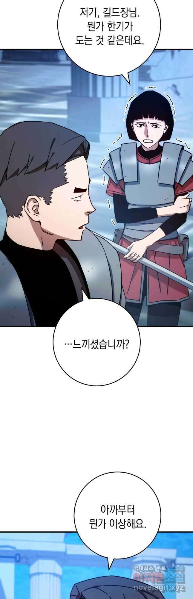 영웅, 회귀하다 66화 11