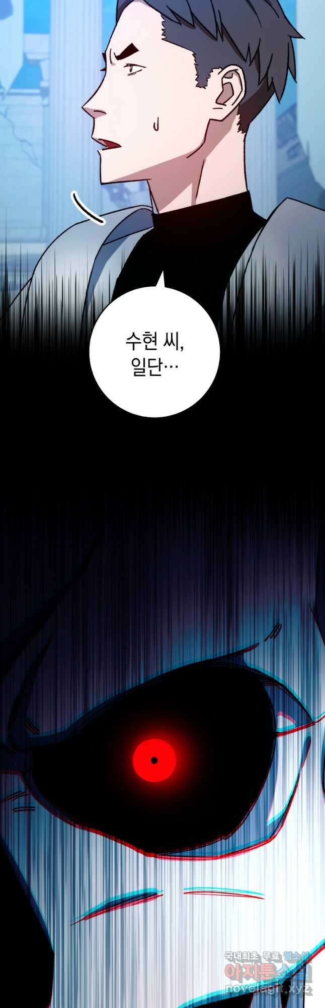 영웅, 회귀하다 66화 12