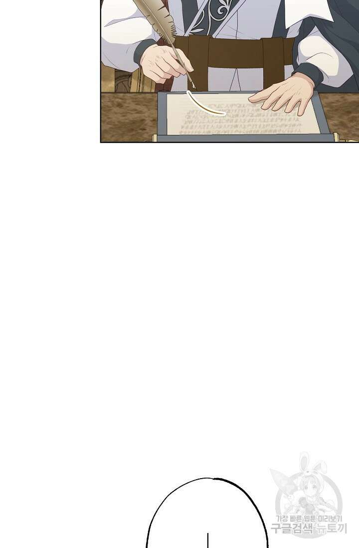 흑막의 어린 후원자 52화 10