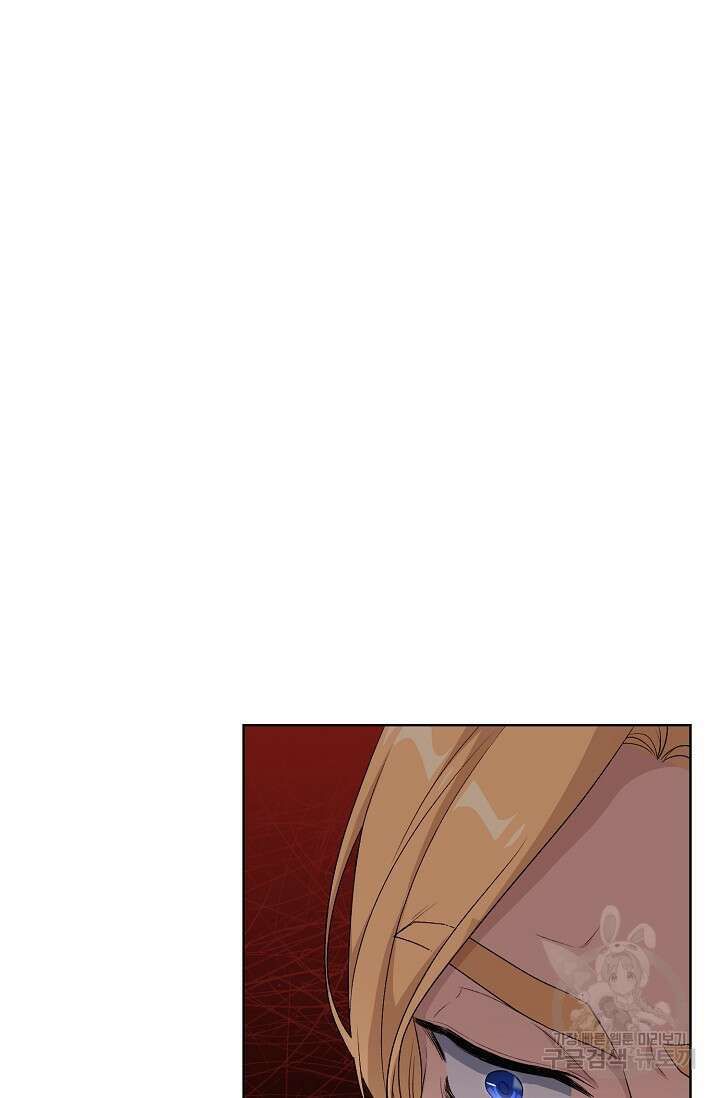 흑막의 어린 후원자 52화 16