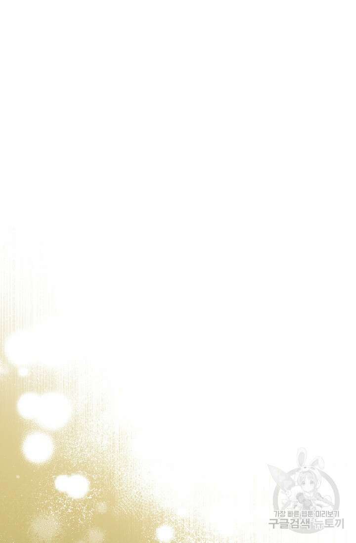 흑막의 어린 후원자 52화 21