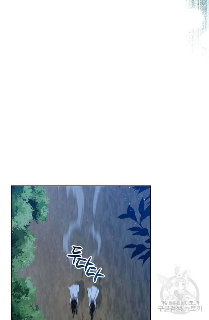 흑막의 어린 후원자 52화 23
