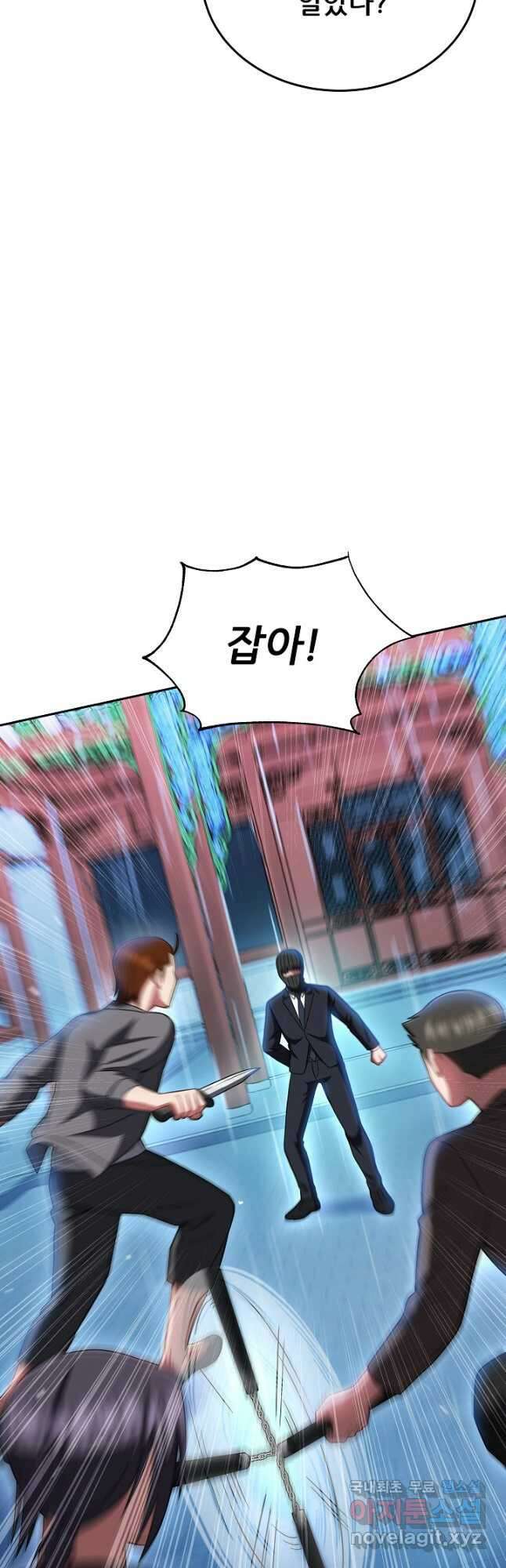 전신의 새벽 22화 7