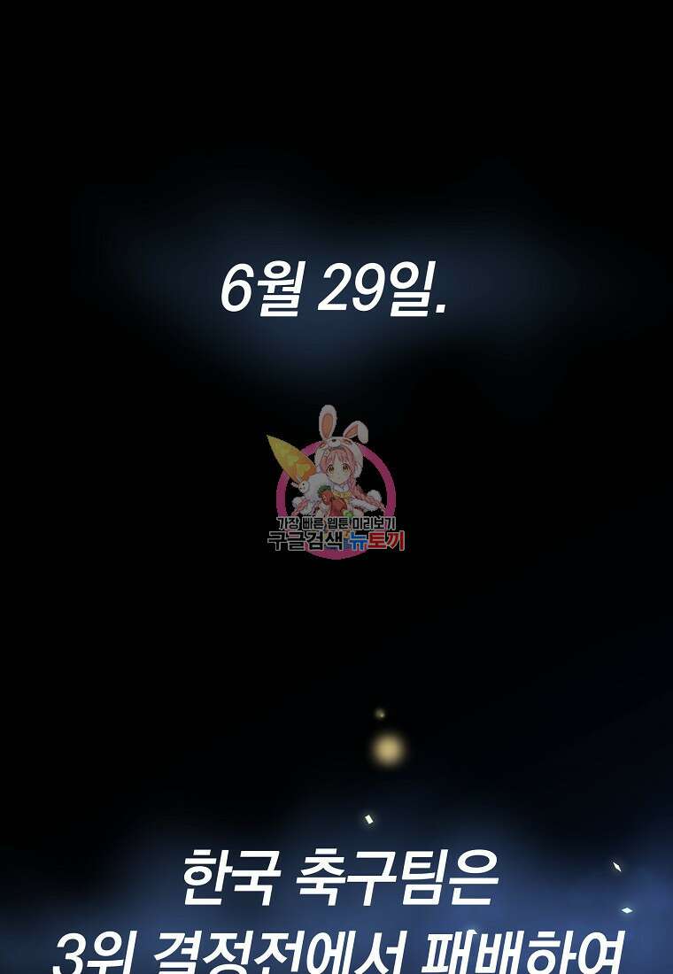 오! 필승 김과장 61화(완결) 1