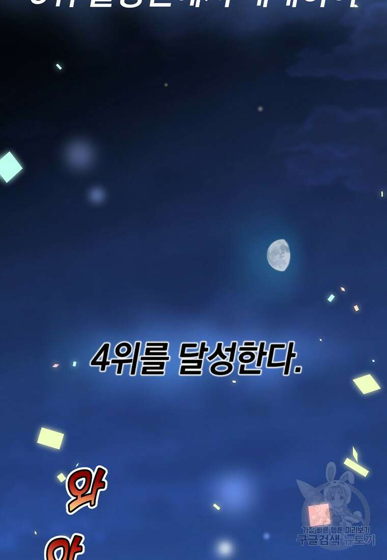 오! 필승 김과장 61화(완결) 2