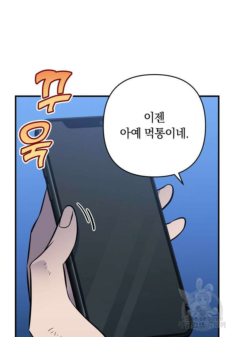 오! 필승 김과장 61화(완결) 4