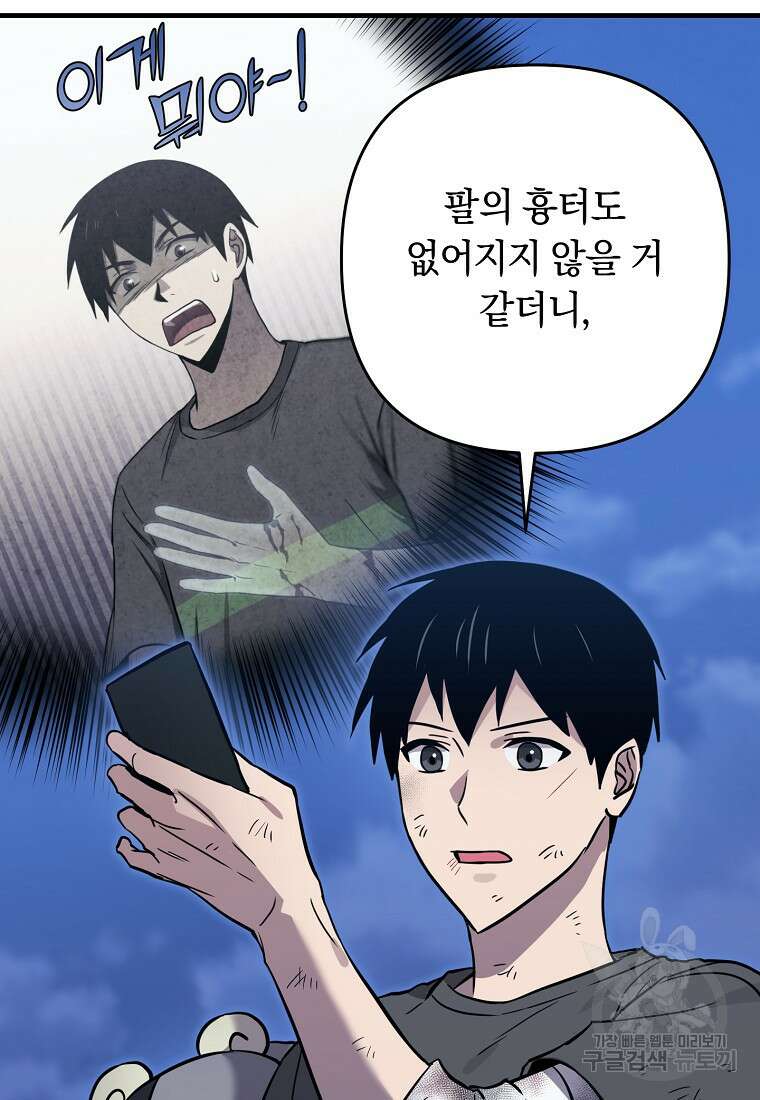 오! 필승 김과장 61화(완결) 6