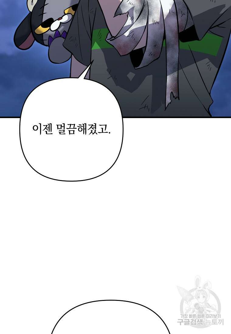 오! 필승 김과장 61화(완결) 7