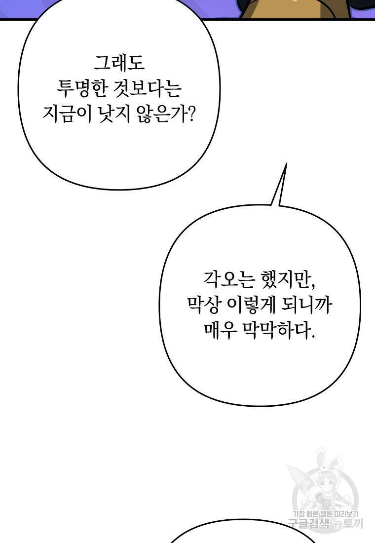 오! 필승 김과장 61화(완결) 9