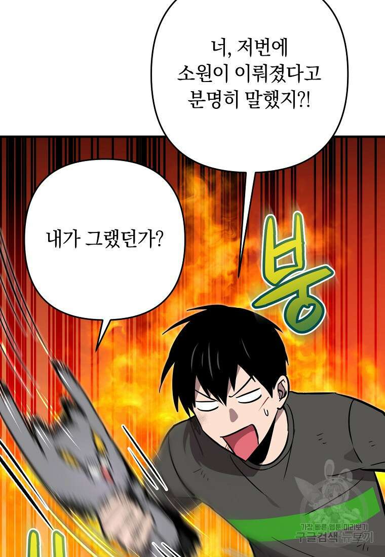 오! 필승 김과장 61화(완결) 10
