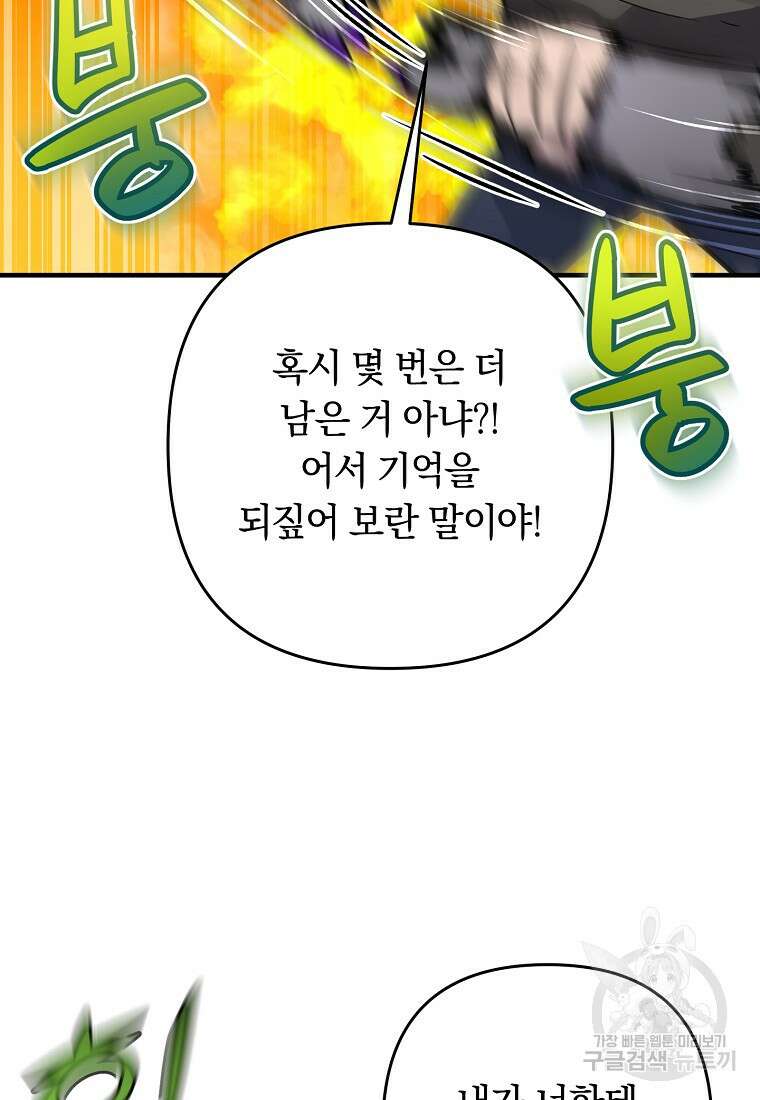 오! 필승 김과장 61화(완결) 11