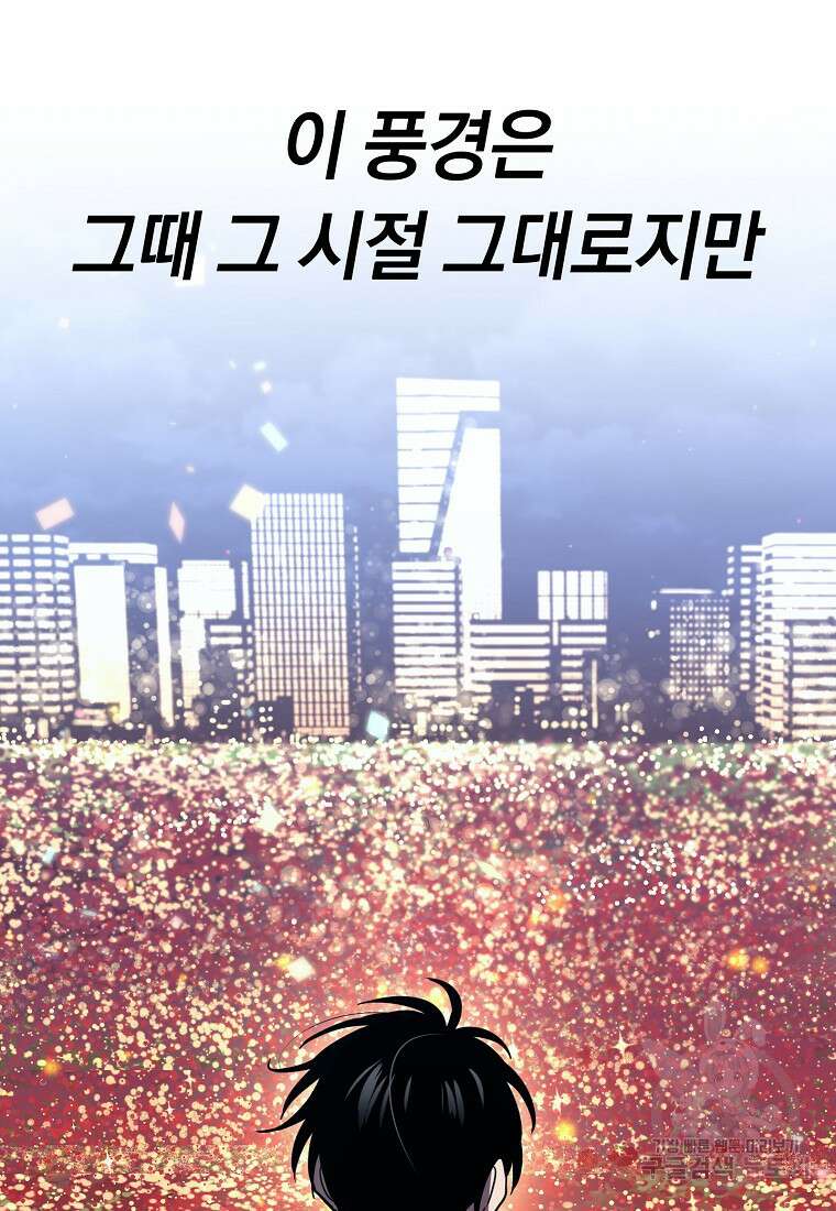 오! 필승 김과장 61화(완결) 15