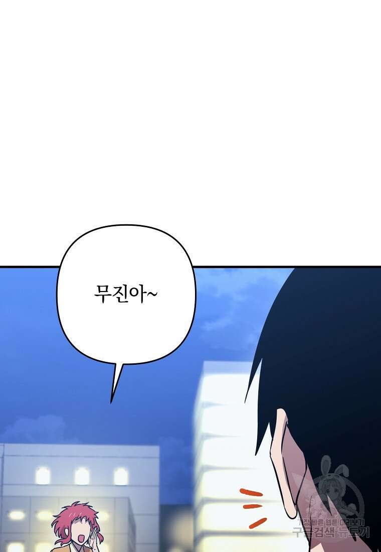 오! 필승 김과장 61화(완결) 17