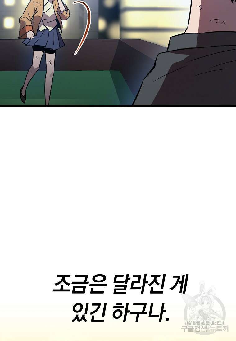 오! 필승 김과장 61화(완결) 18
