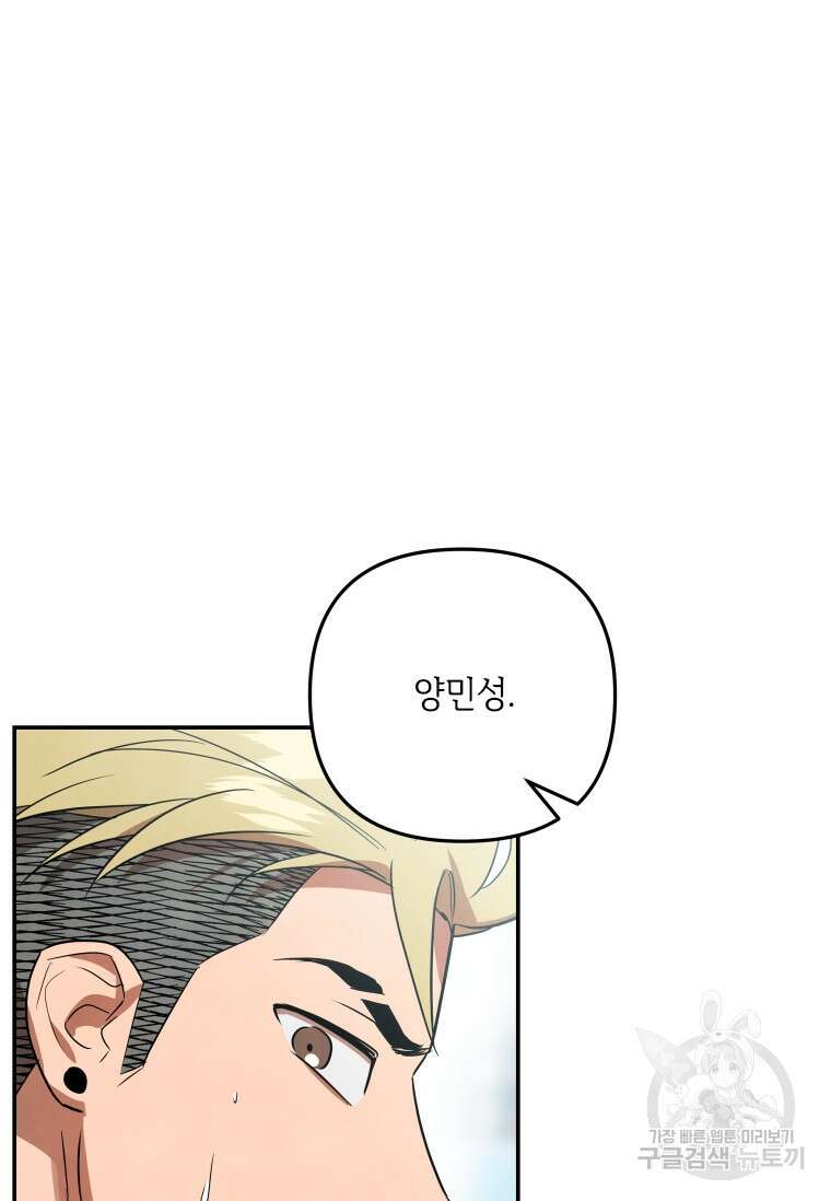 사이클링 히트 35화 15