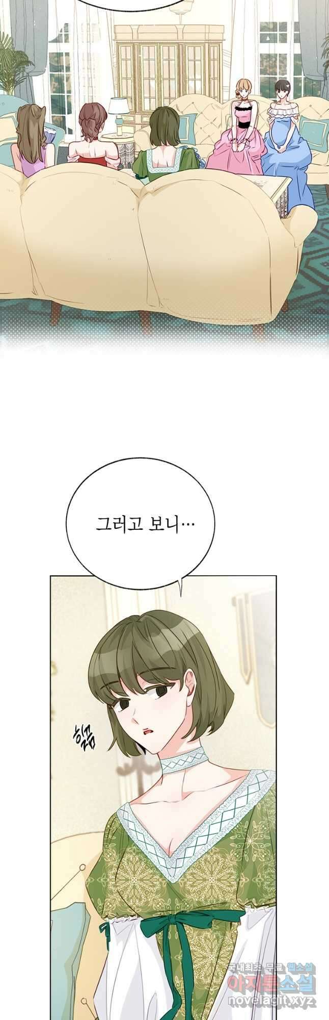 약탈 마드모아젤 72화 3