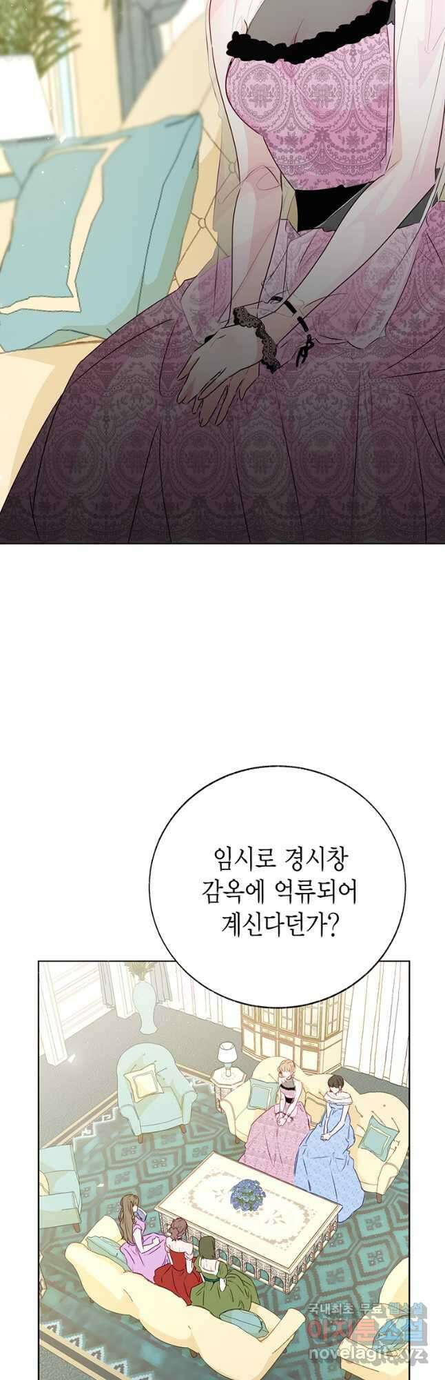 약탈 마드모아젤 72화 10