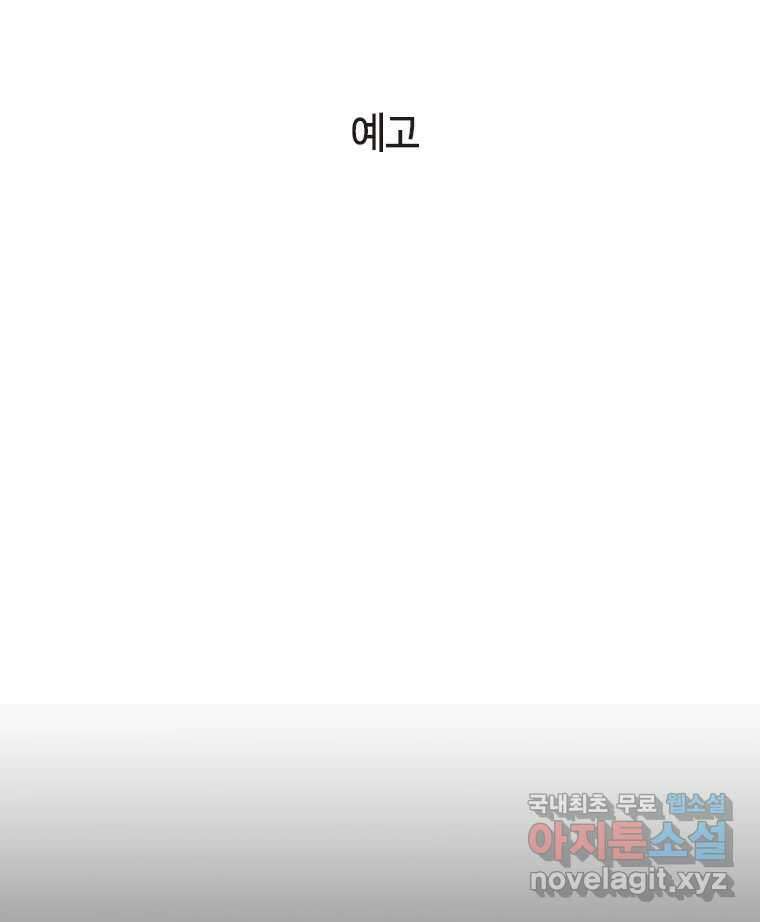 이토록 보통의 시즌6 예고 2