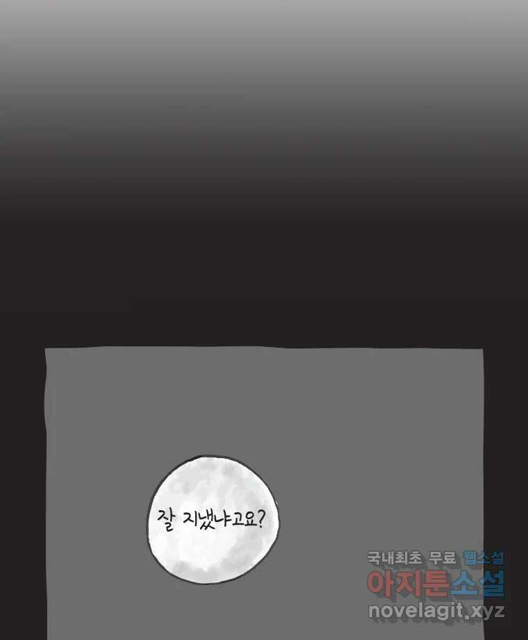 이토록 보통의 시즌6 예고 3