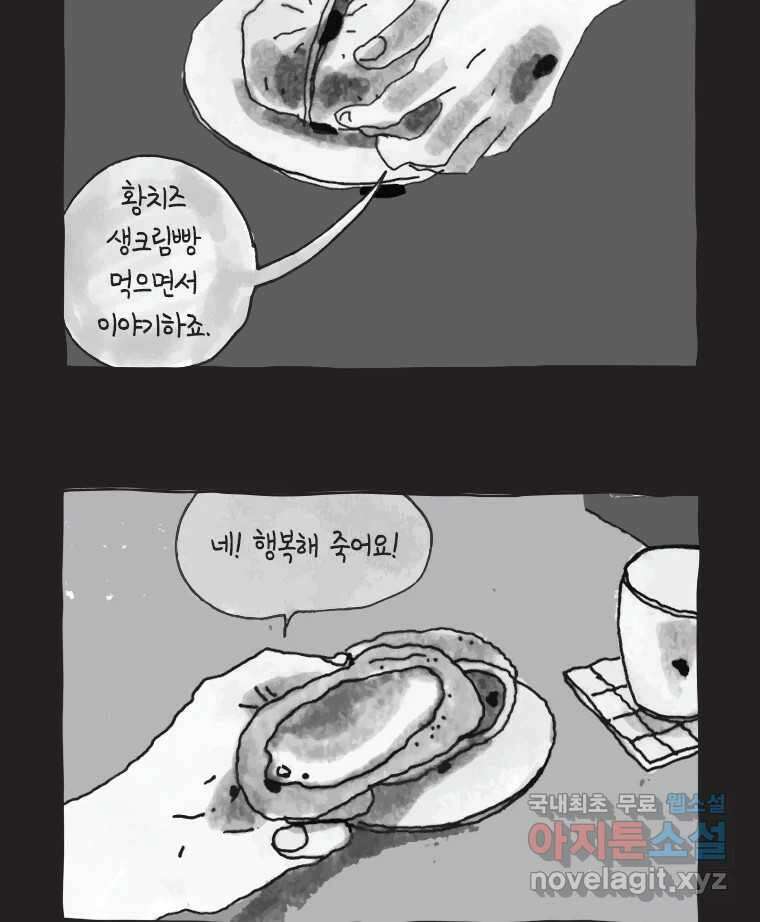 이토록 보통의 시즌6 예고 5