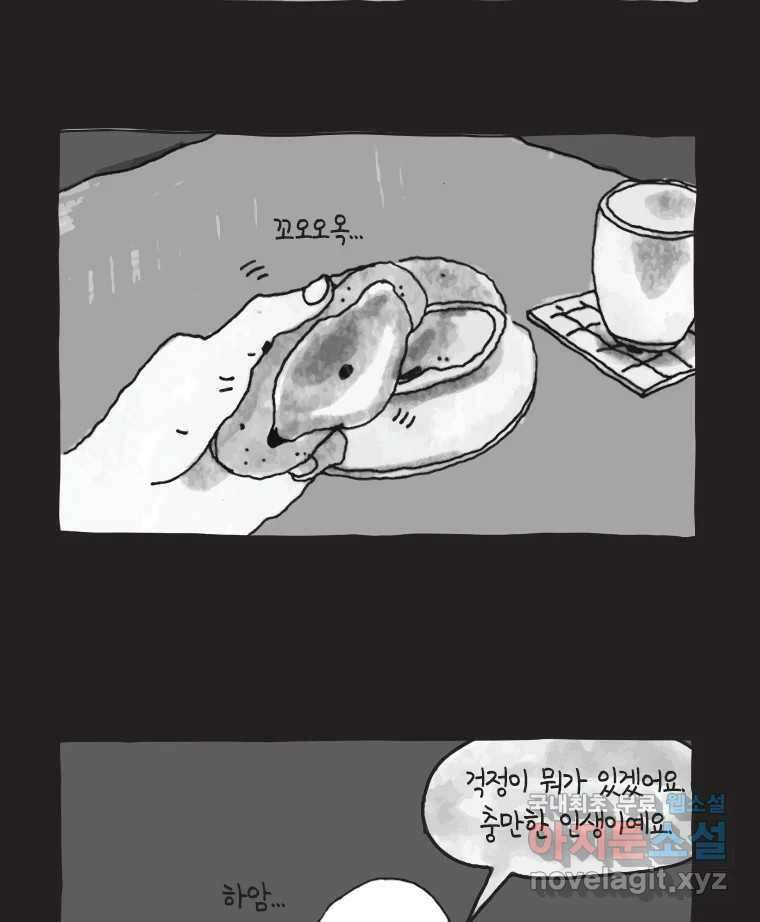 이토록 보통의 시즌6 예고 6