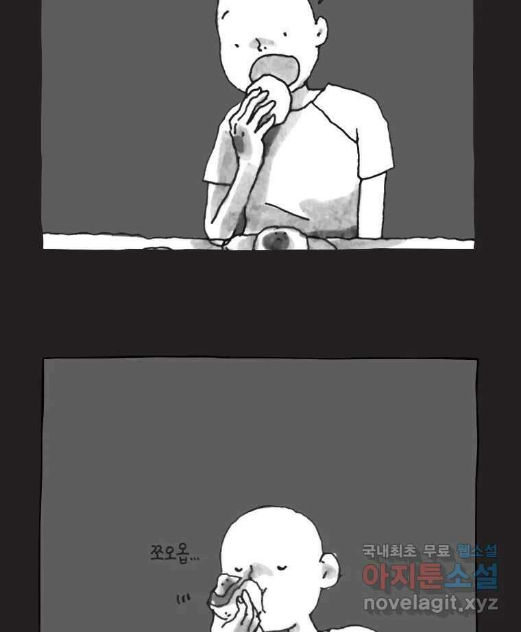 이토록 보통의 시즌6 예고 7