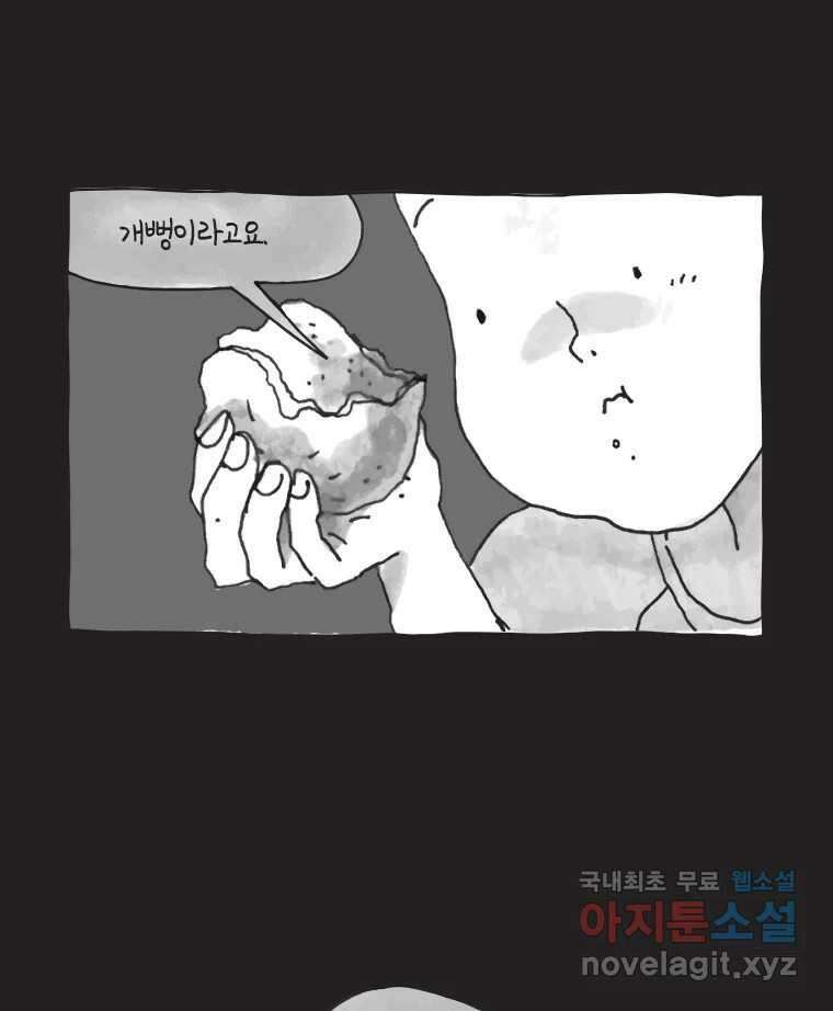 이토록 보통의 시즌6 예고 9