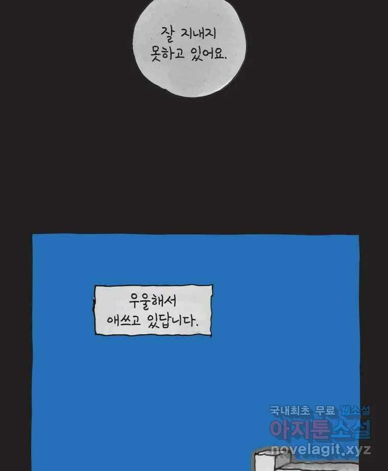 이토록 보통의 시즌6 예고 10