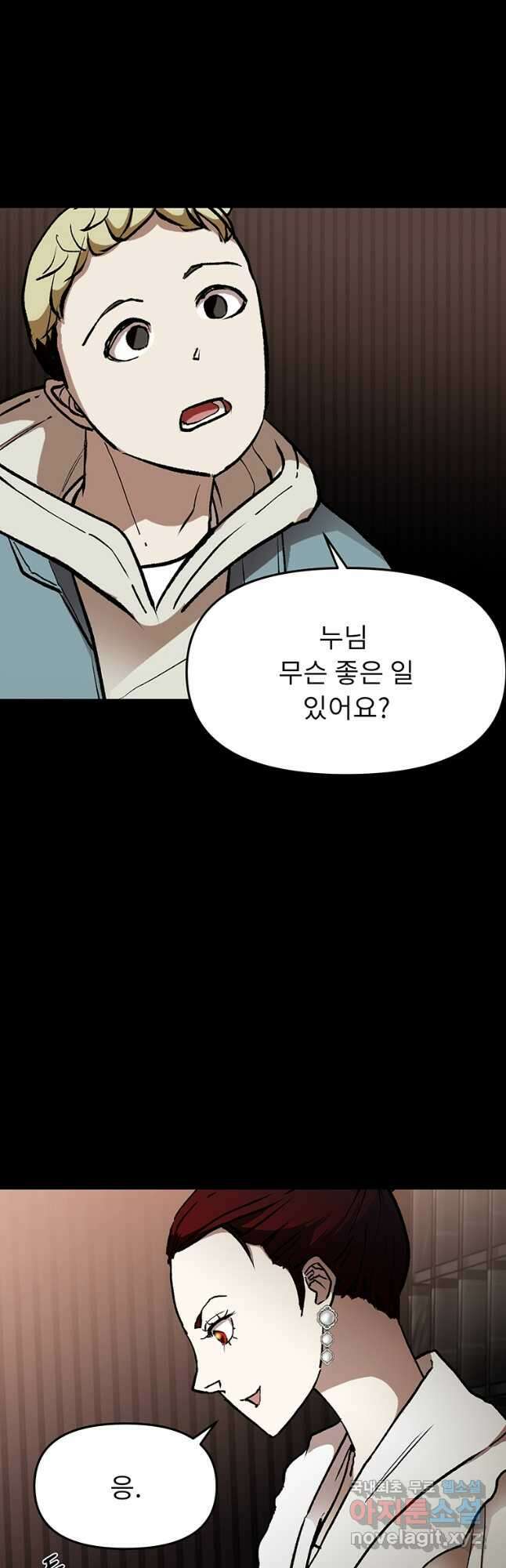 눌림굿 136화 2