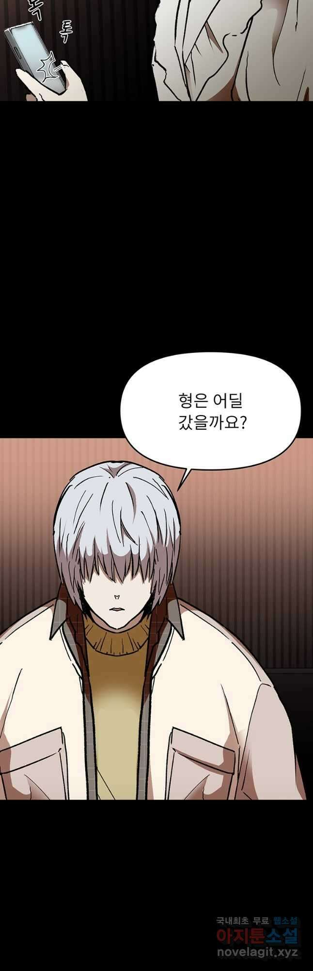 눌림굿 136화 3