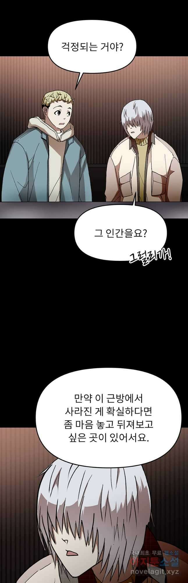 눌림굿 136화 4