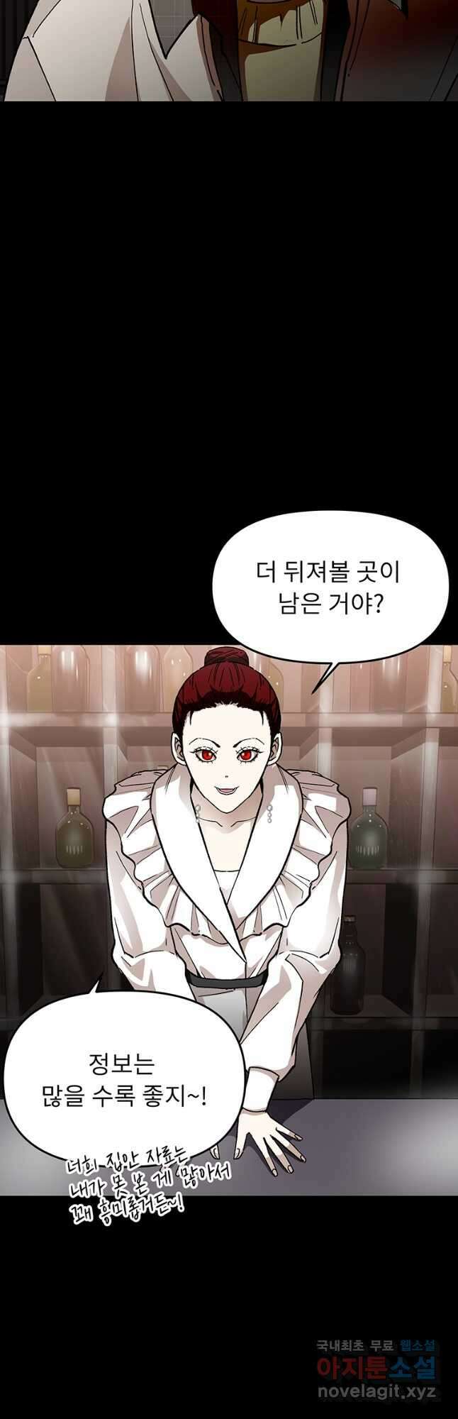눌림굿 136화 5