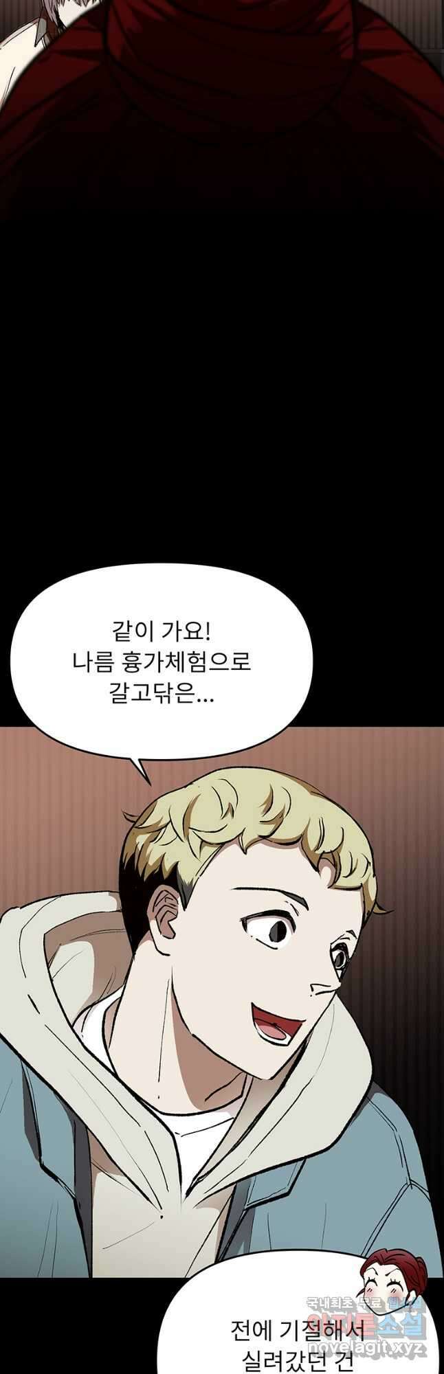 눌림굿 136화 7