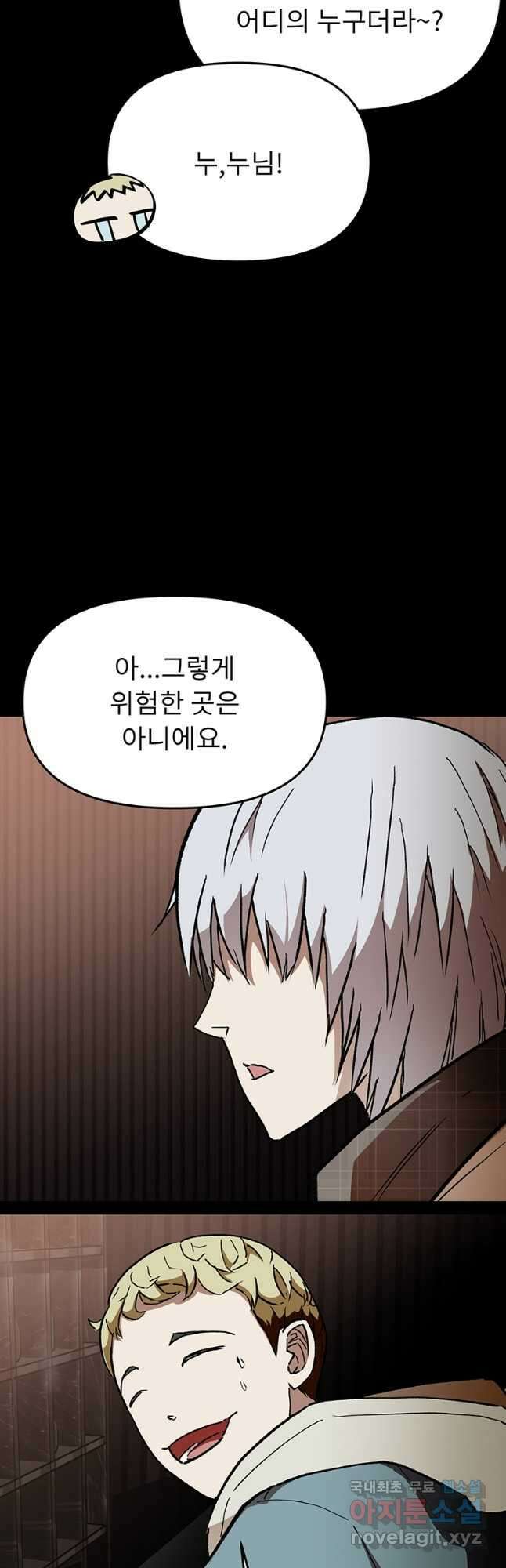 눌림굿 136화 8