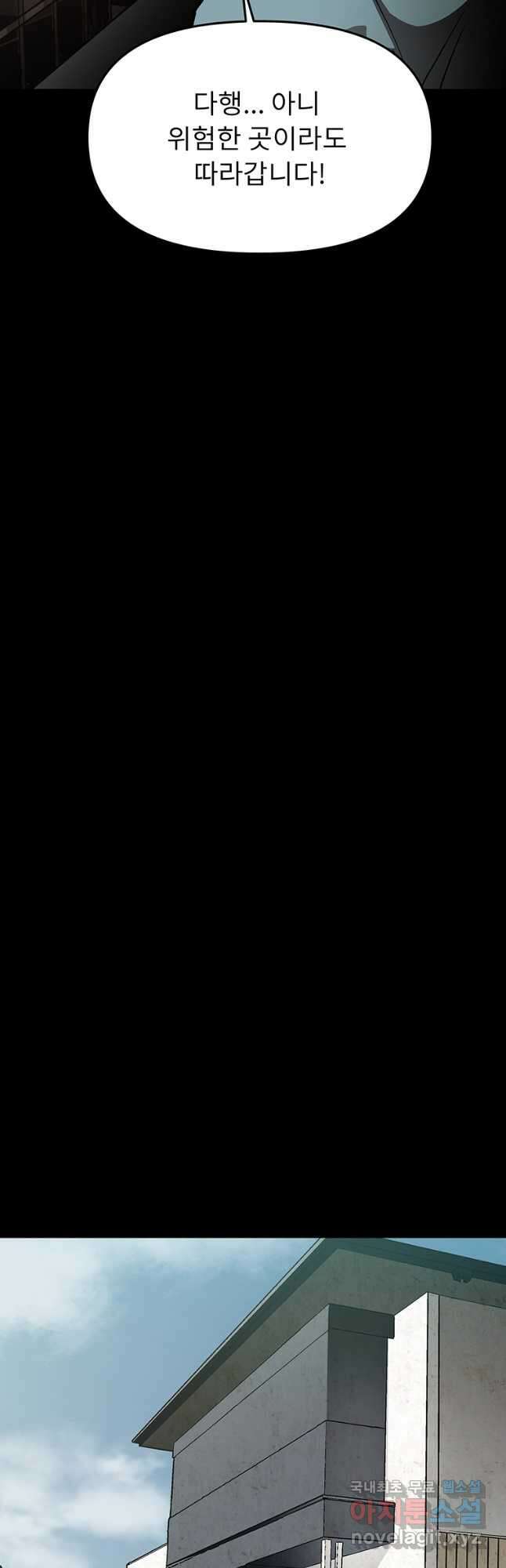 눌림굿 136화 9
